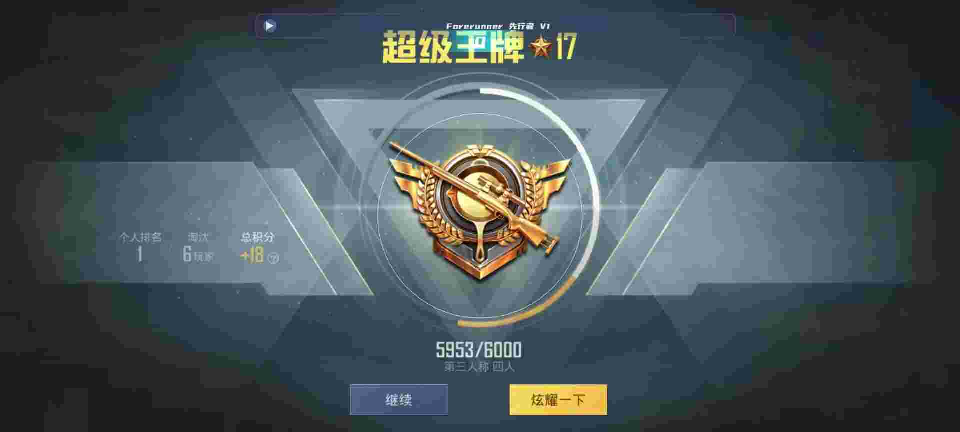 和平精英鸡腿辅助自瞄 - 豪迪群发器还能用吗辅助预览图
